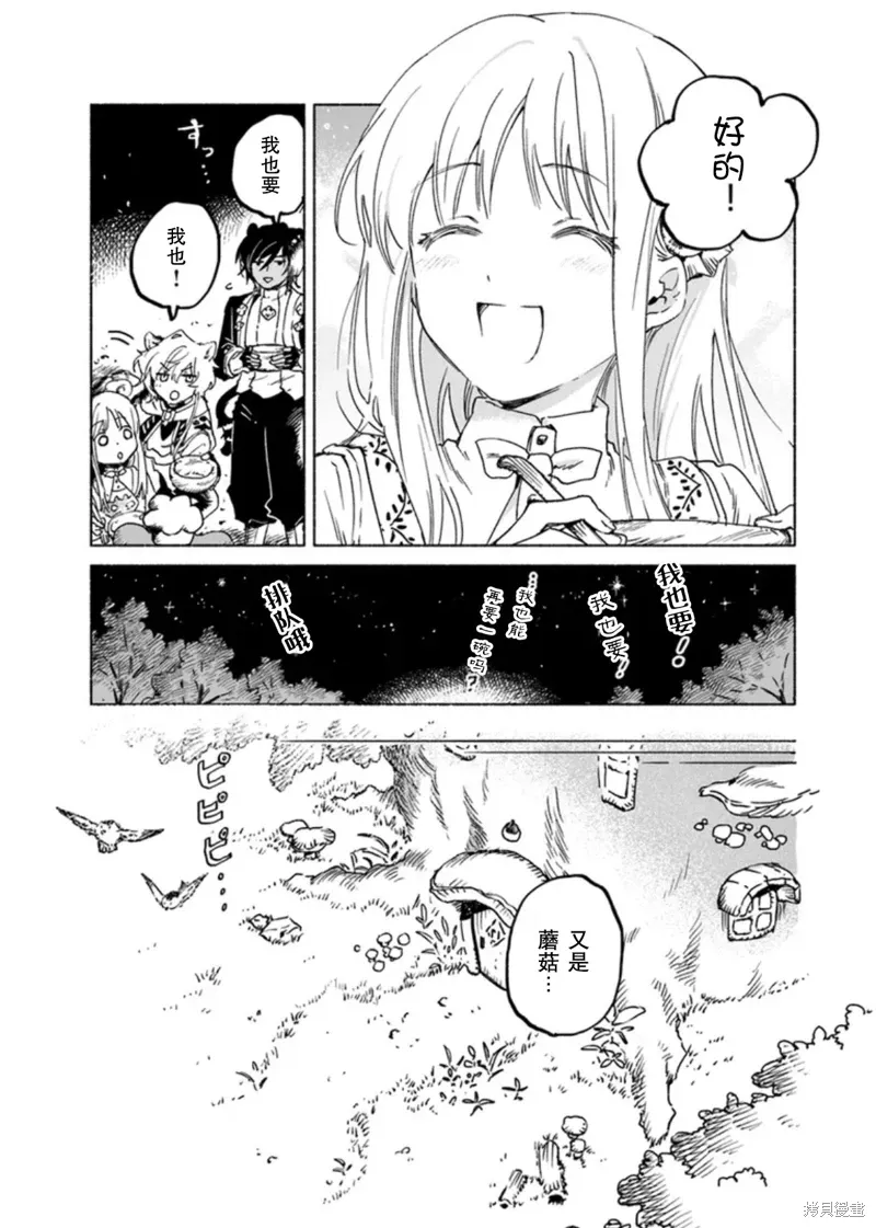 第16.1话 第15页