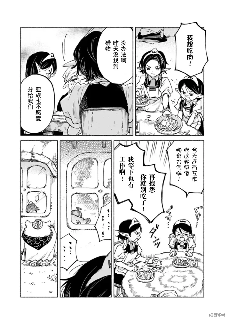 第16.1话 第16页