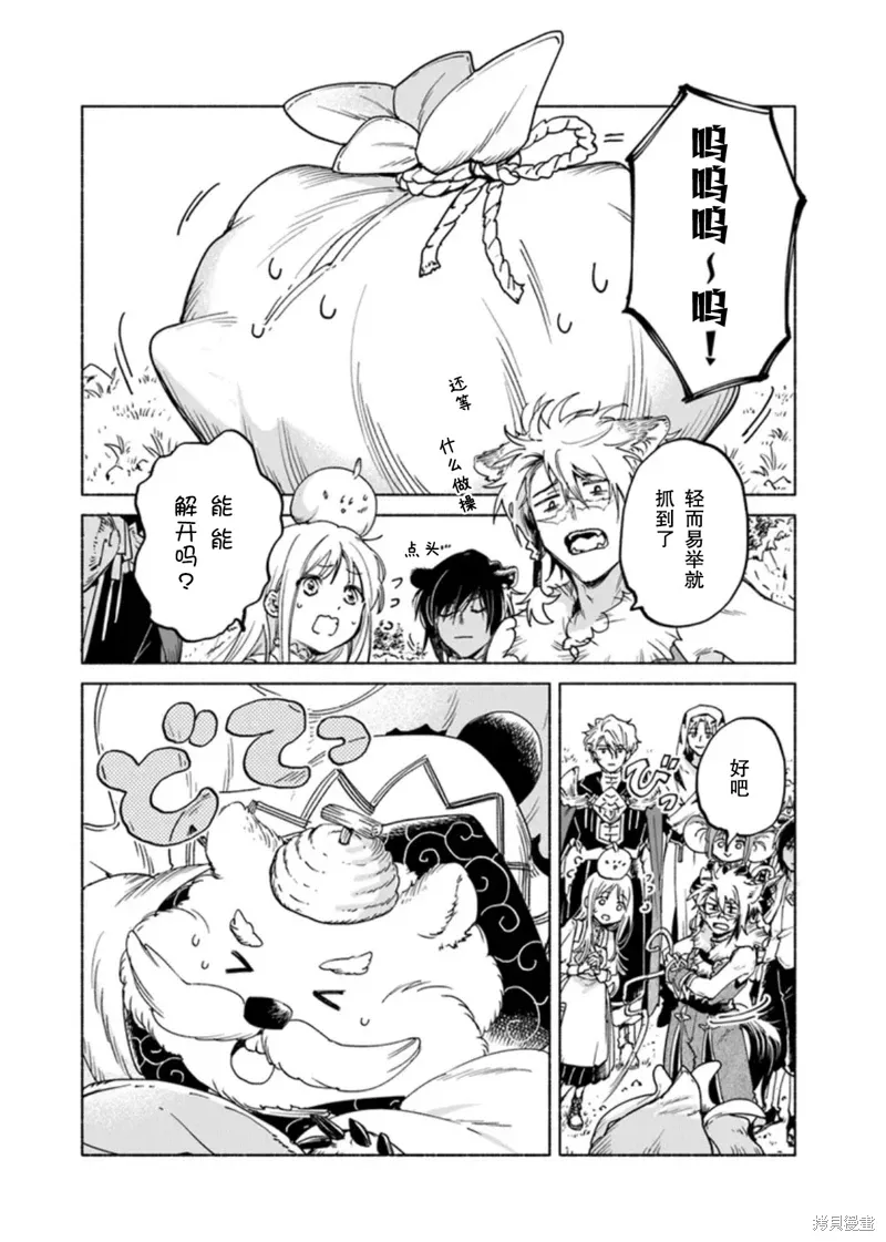 第16.2话 第1页