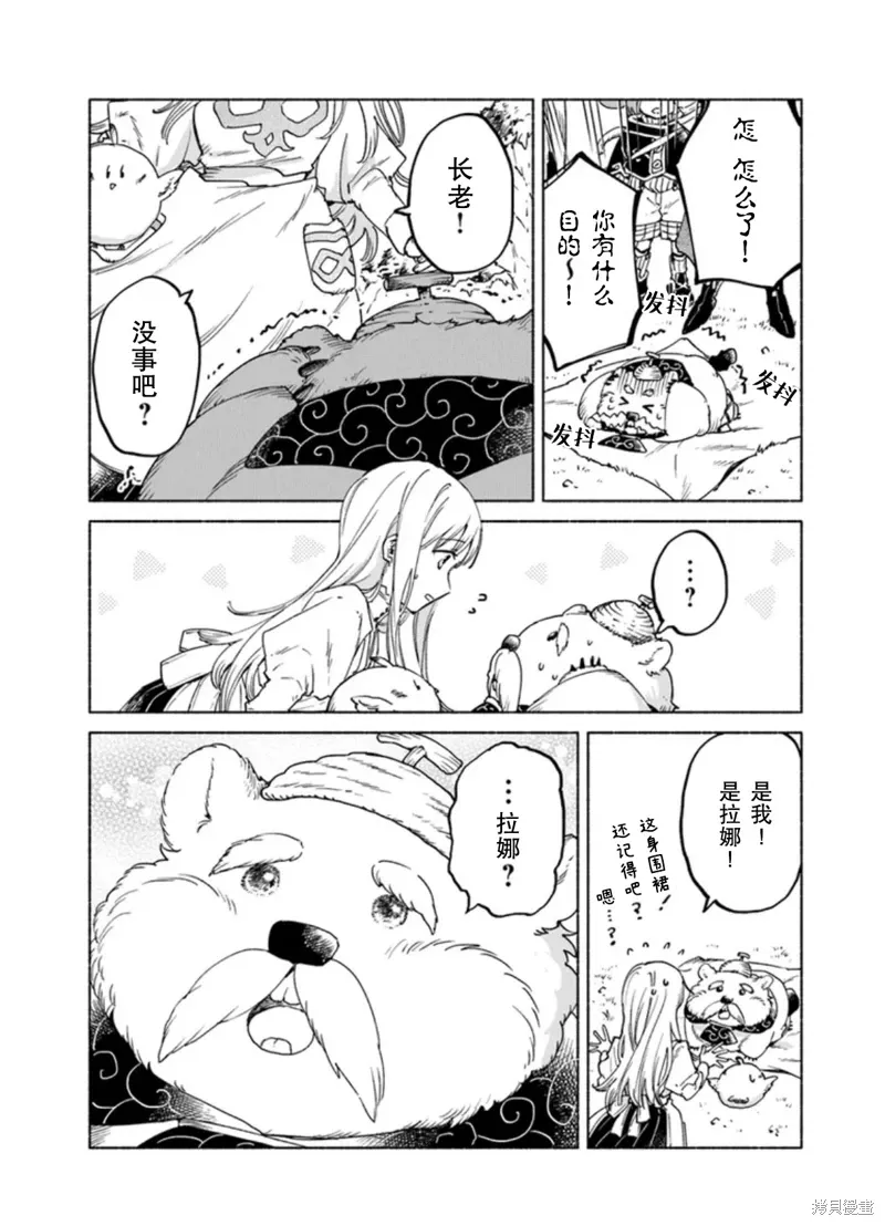 第16.2话 第2页