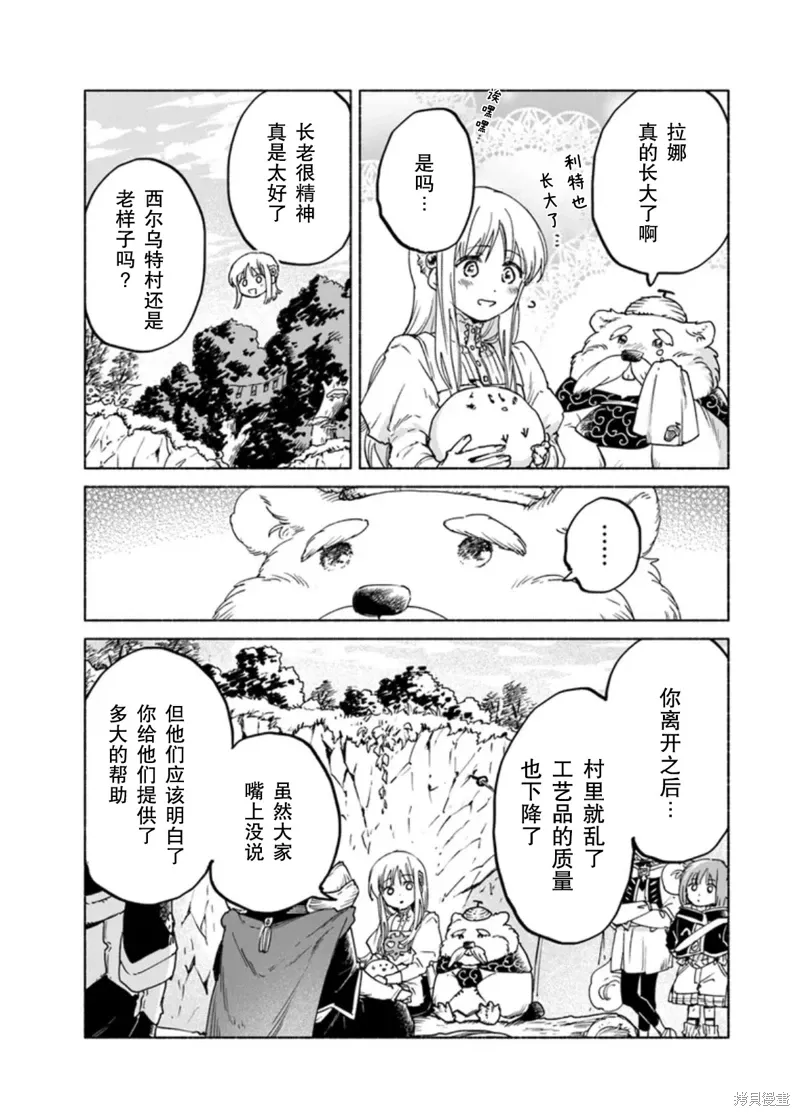 第16.2话 第4页