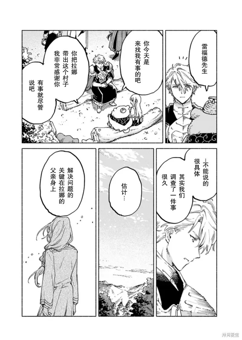 第16.2话 第5页