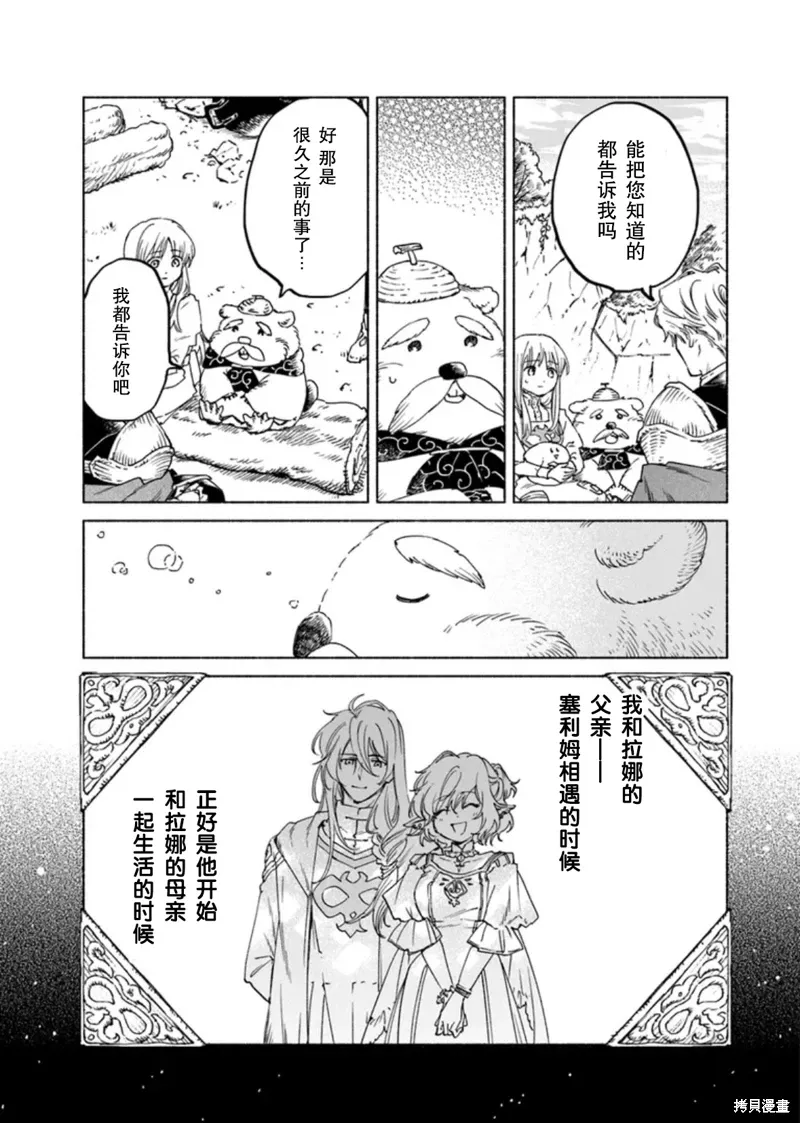 第16.2话 第6页