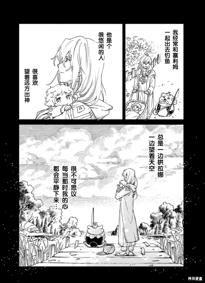 第16.2话 第9页