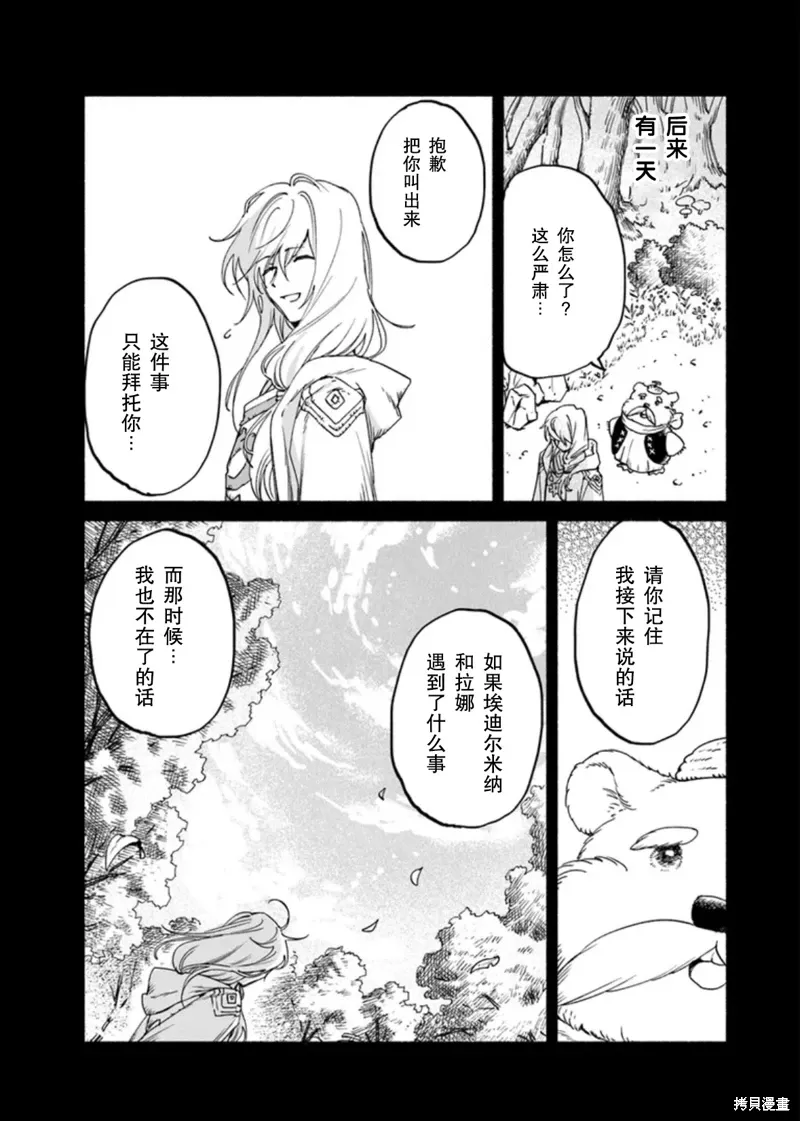第16.2话 第10页