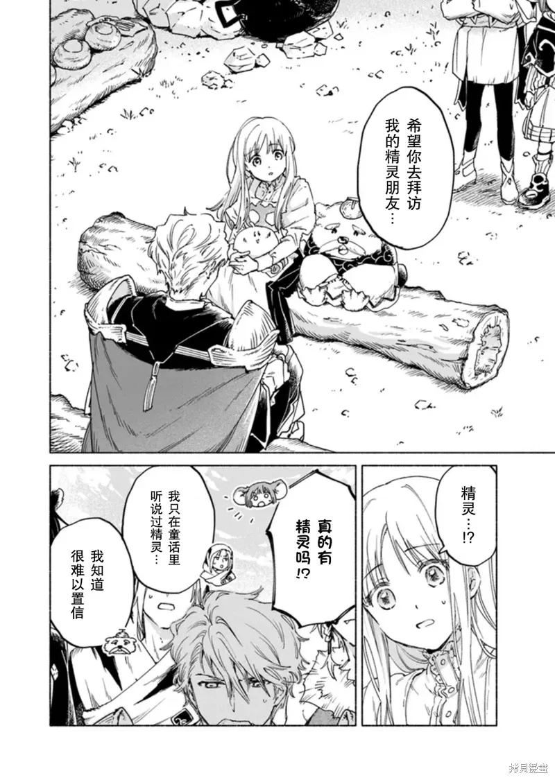 第16.2话 第11页
