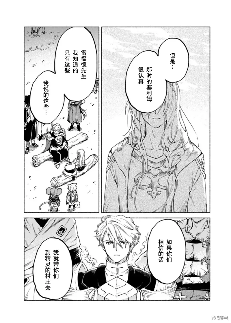 第16.2话 第12页