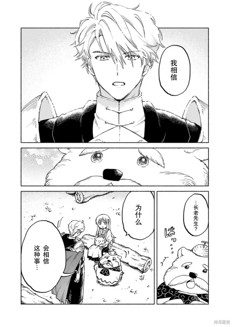 第16.2话 第13页