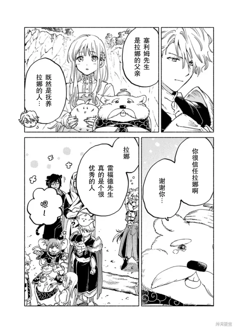 第16.2话 第14页