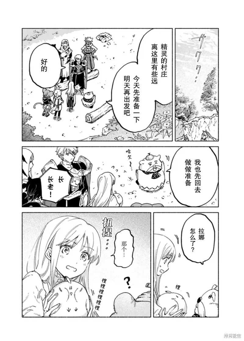 第16.2话 第15页