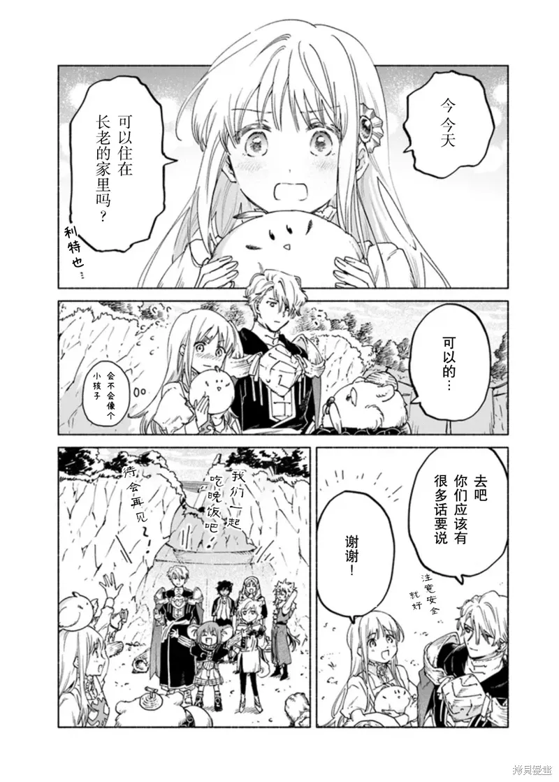 第16.2话 第16页