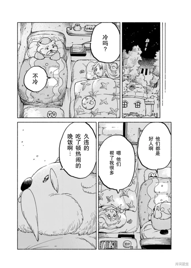 第16.2话 第17页