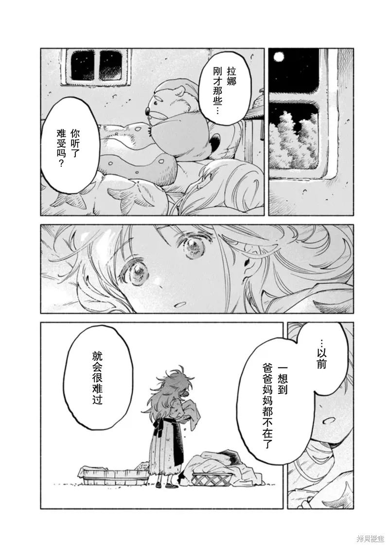 第16.2话 第18页