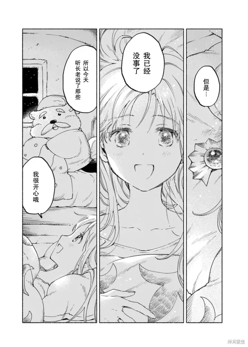 第16.2话 第19页