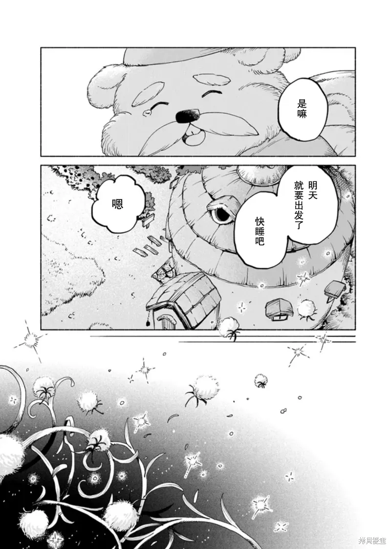 第16.2话 第20页