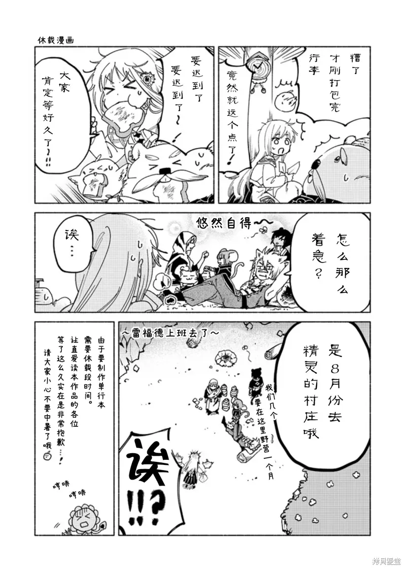 休载漫画 第1页