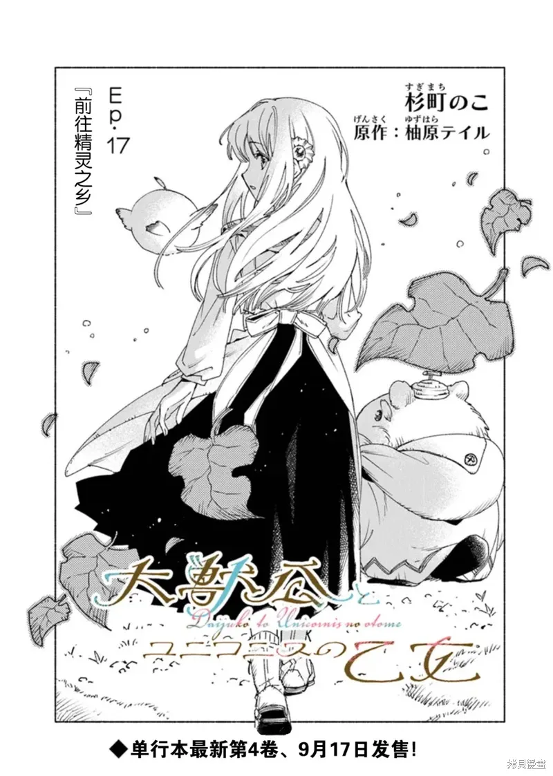 第17话 第1页