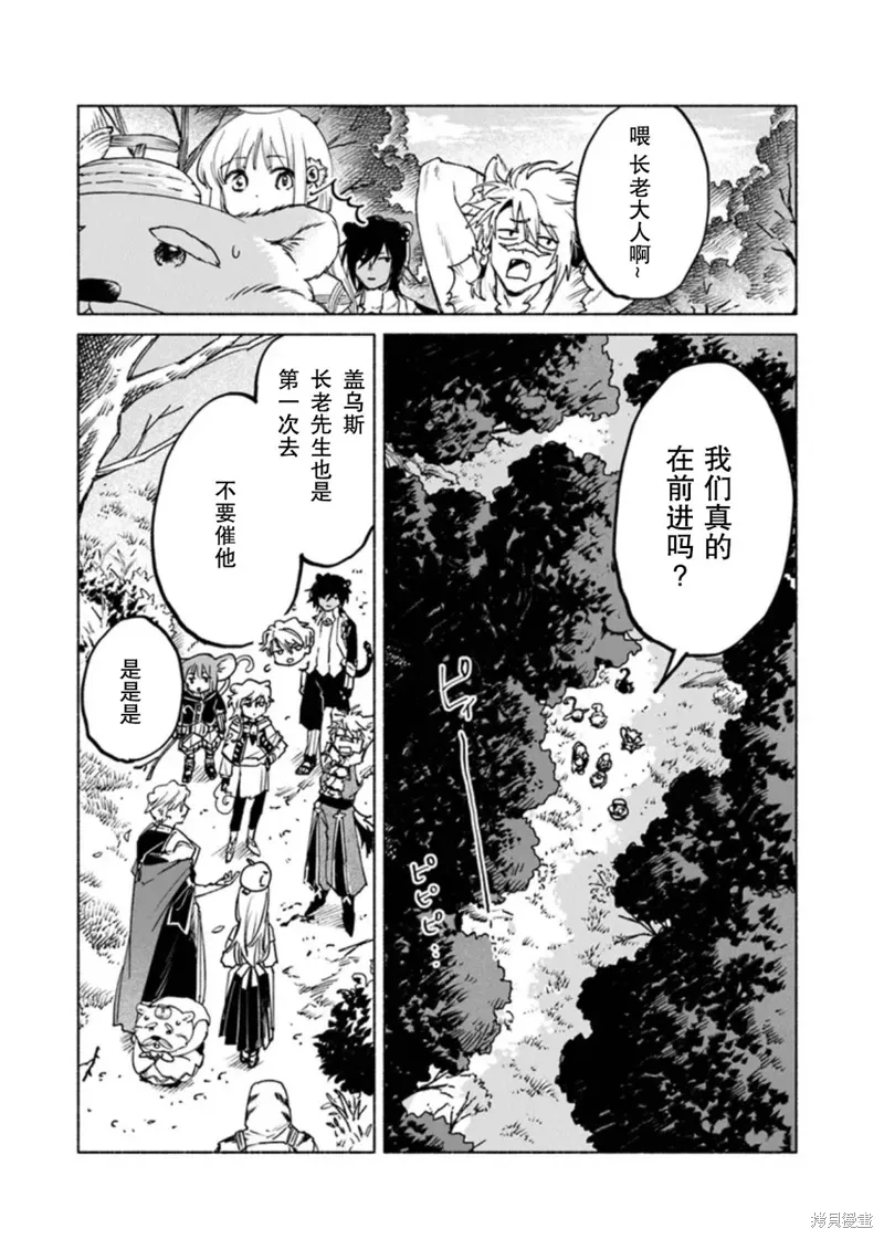 第17话 第2页