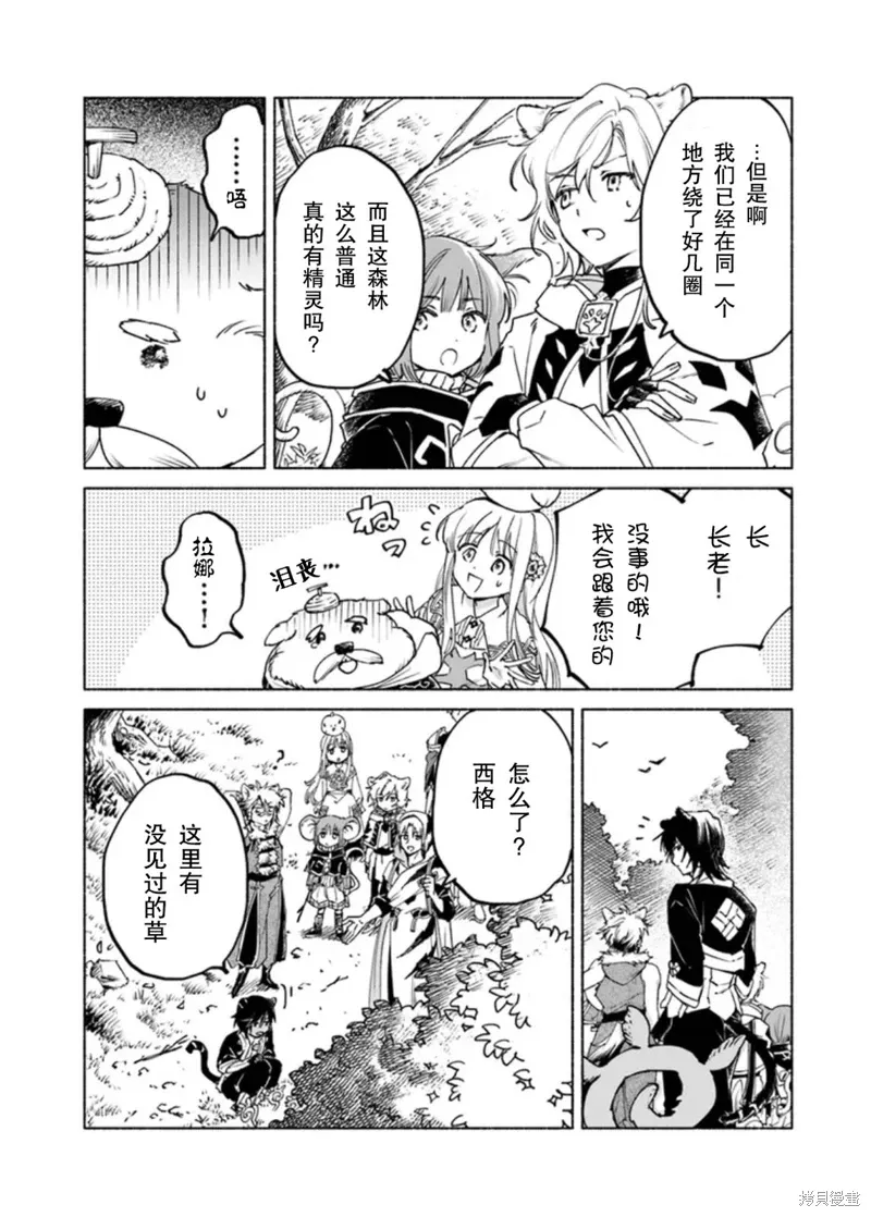 第17话 第3页