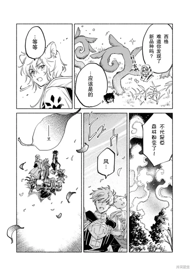 第17话 第4页