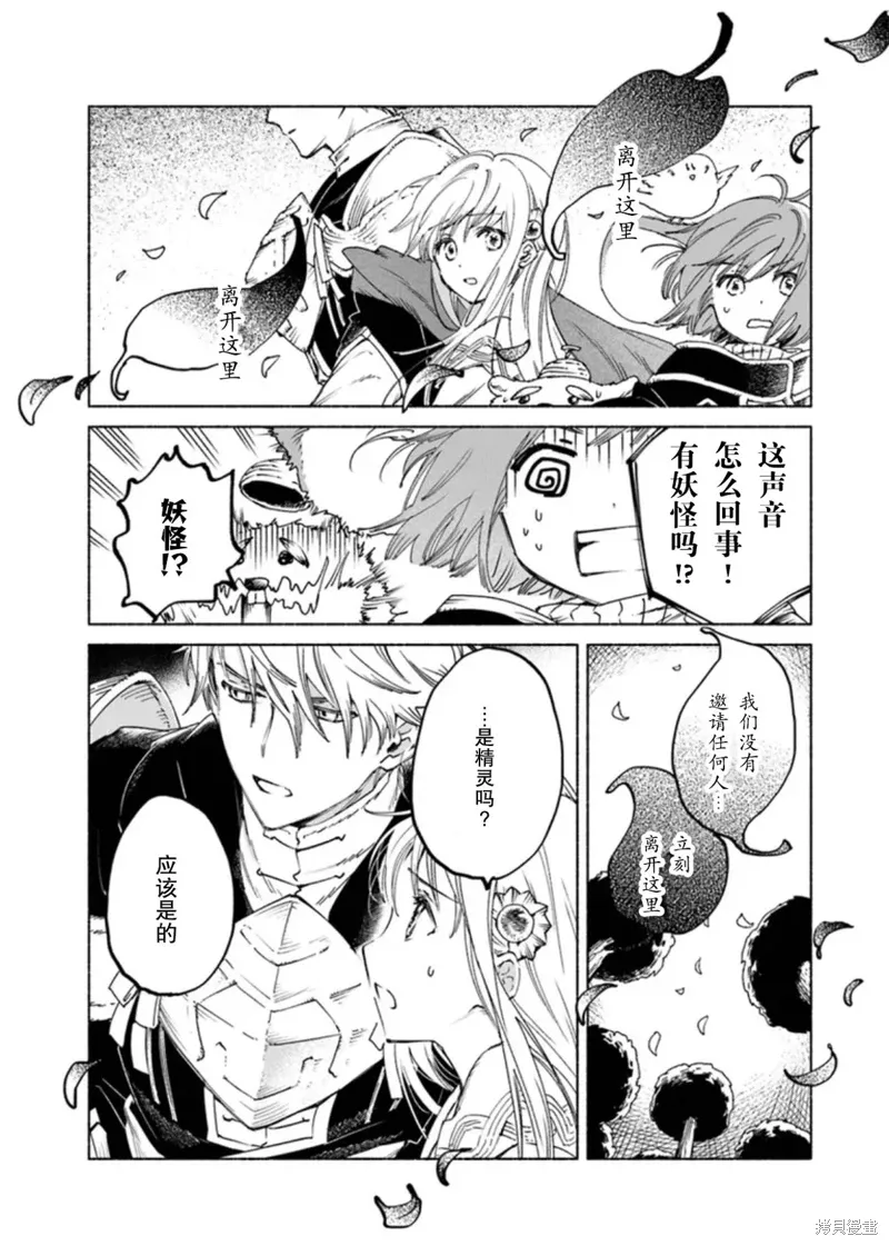 第17话 第5页