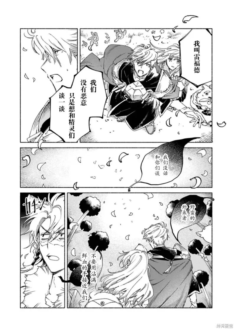 第17话 第6页
