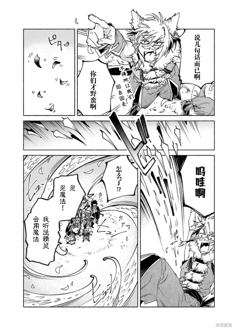 第17话 第7页