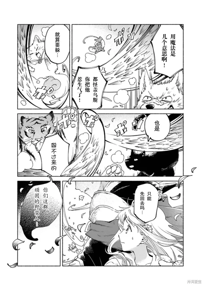 第17话 第8页