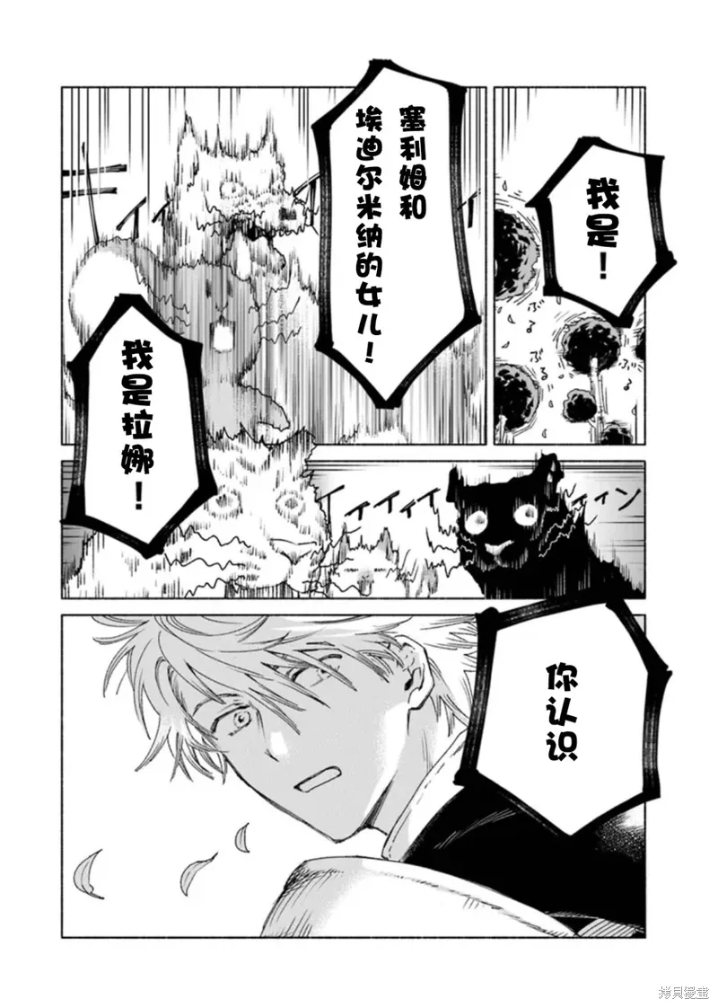 第17话 第10页
