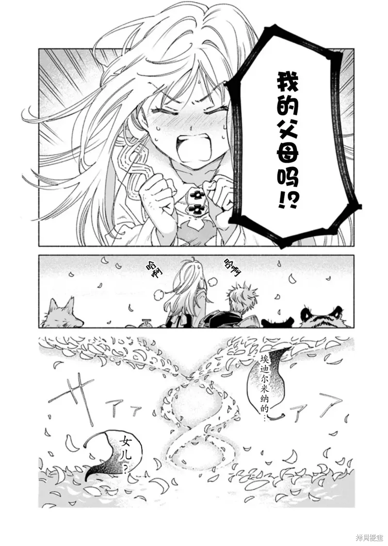 第17话 第11页