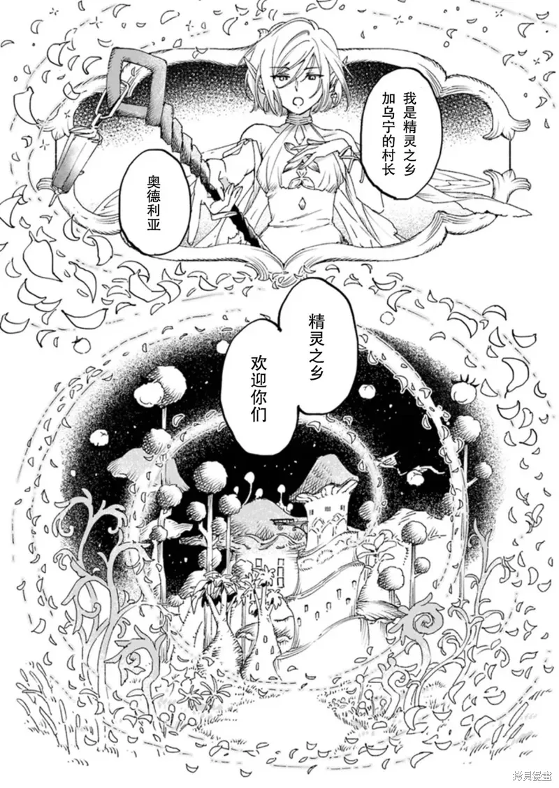 第17话 第14页