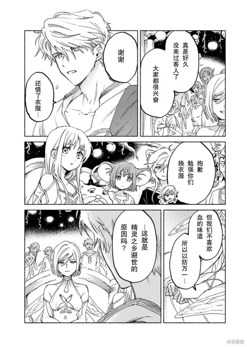 第17话 第16页
