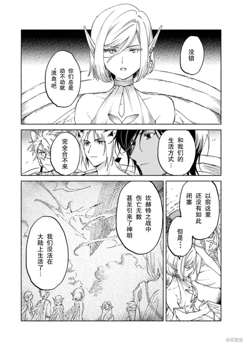 第17话 第17页