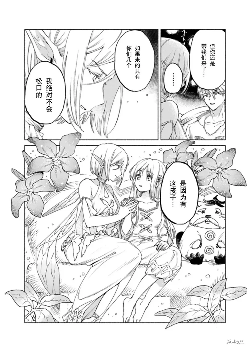 第17话 第18页