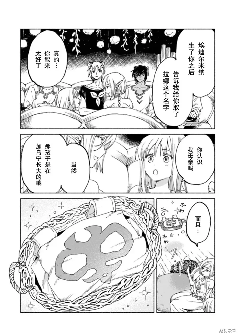 第17话 第19页