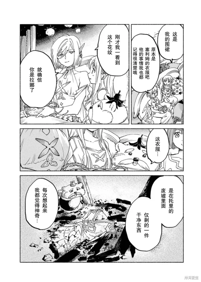 第17话 第20页