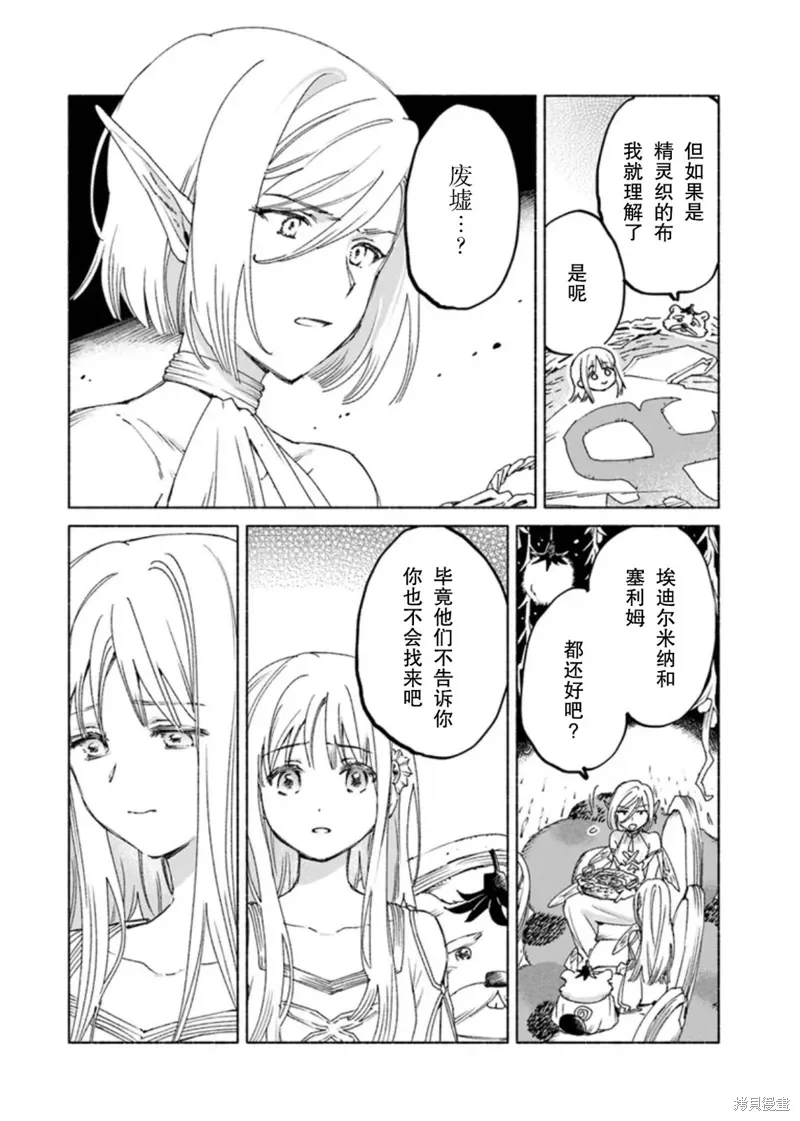 第17话 第21页