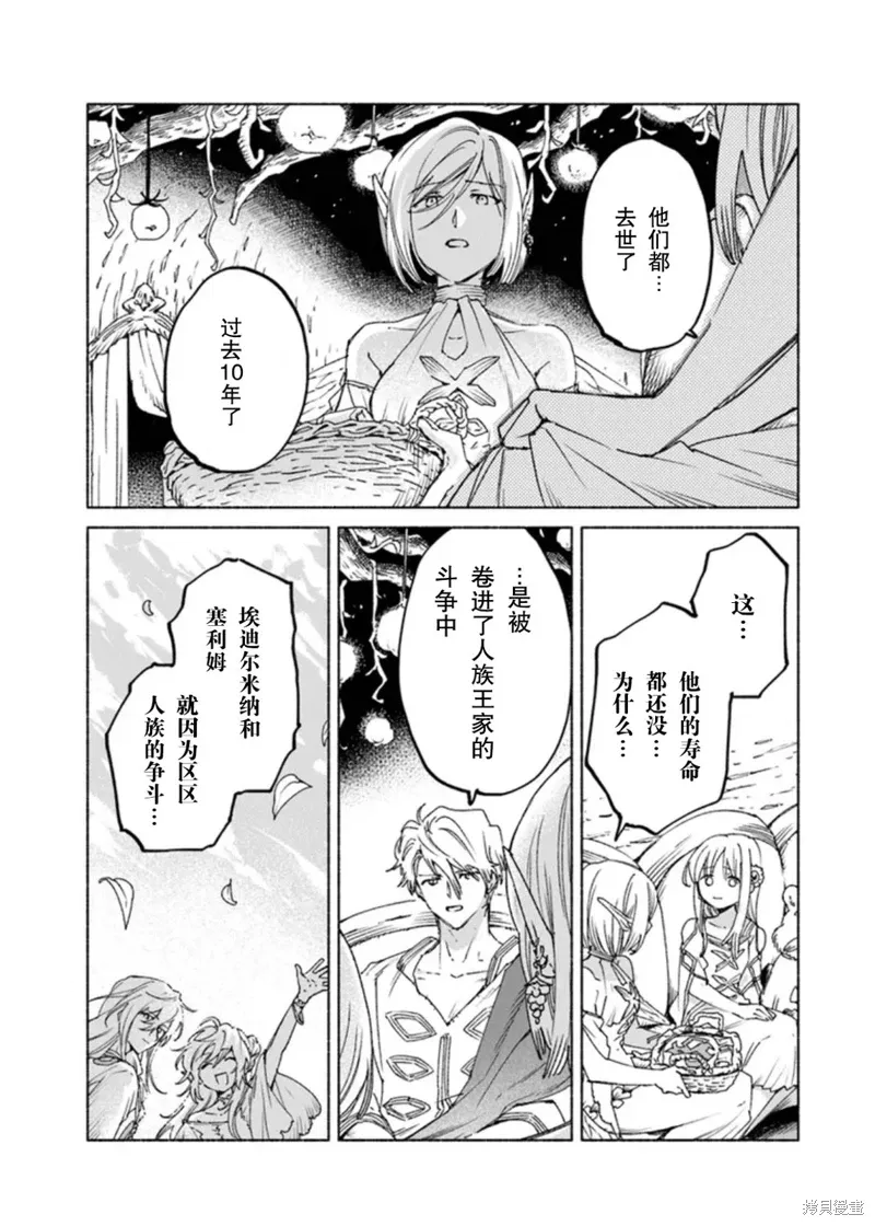 第17话 第22页