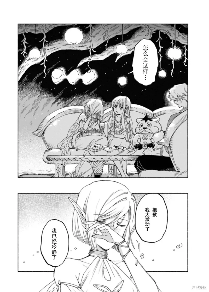 第17话 第23页