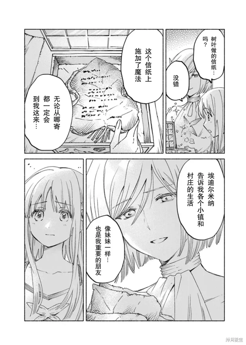 第17话 第25页