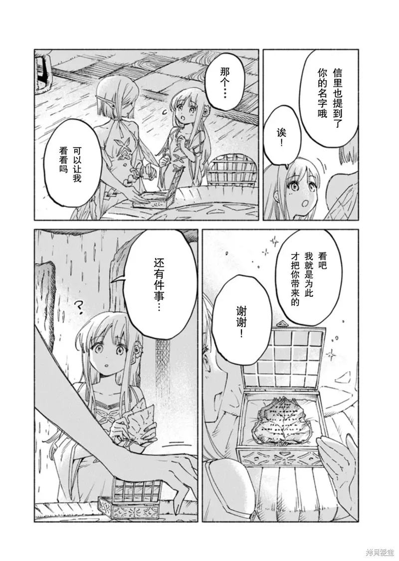 第17话 第26页
