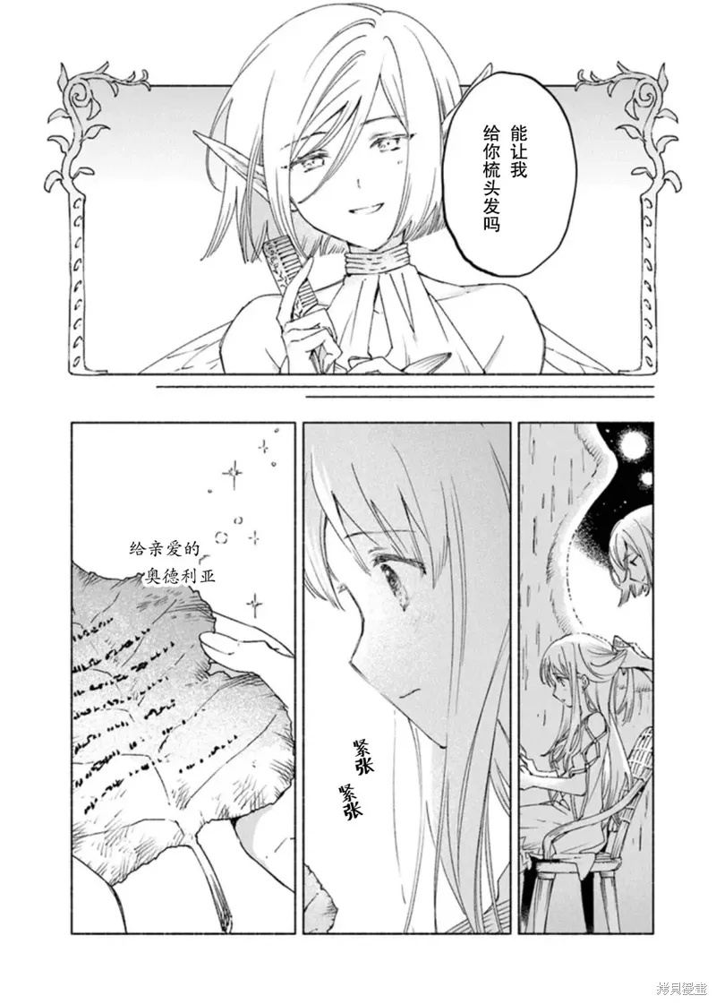 第17话 第27页