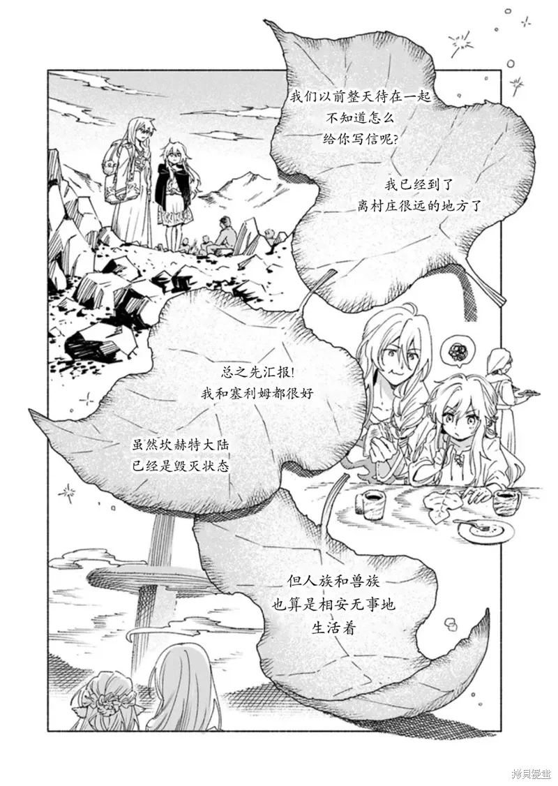 第17话 第28页