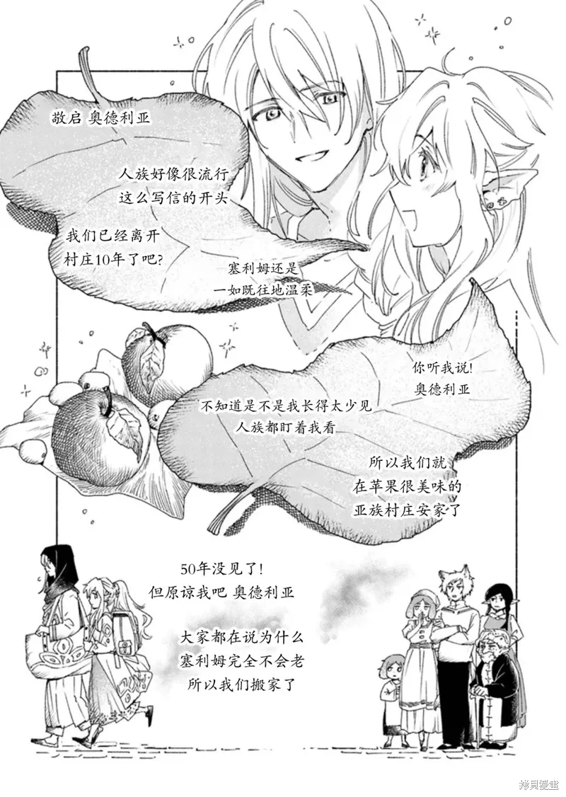 第17话 第29页