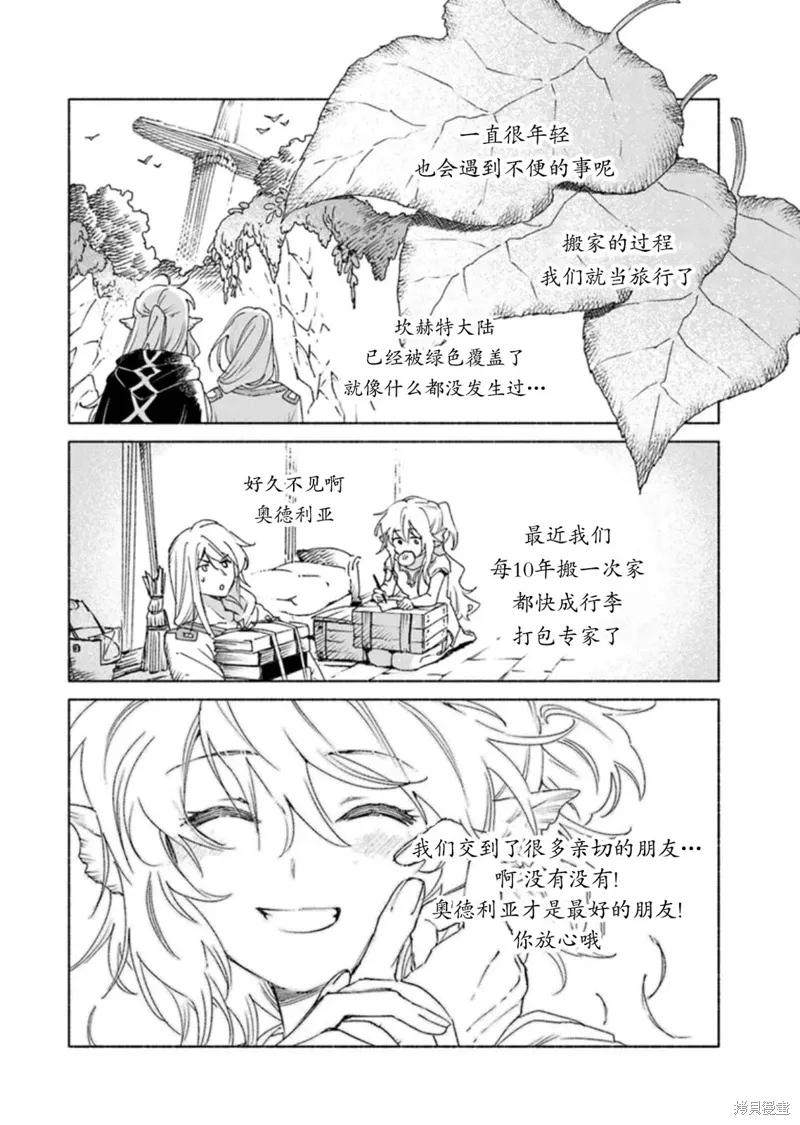 第17话 第30页