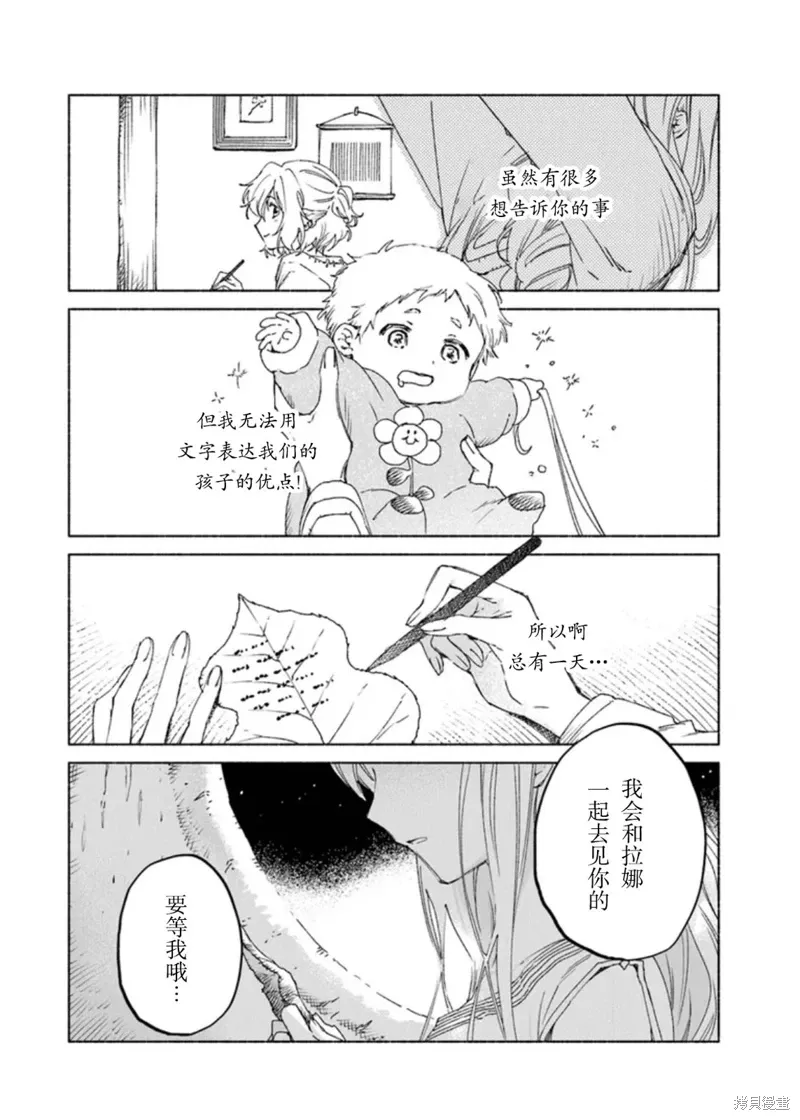 第17话 第34页