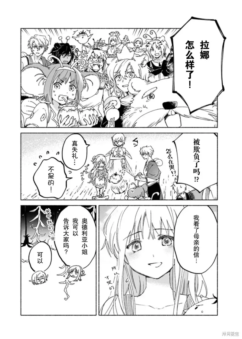 第17话 第36页