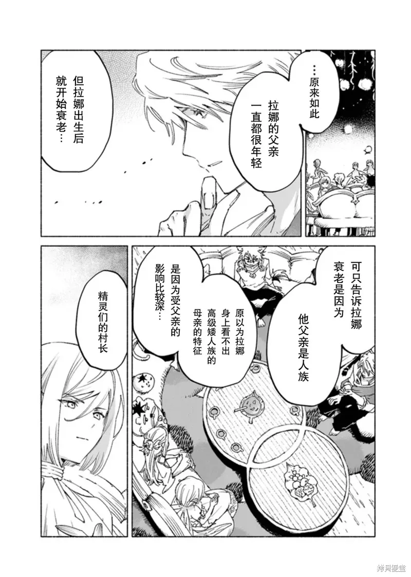 第17话 第37页