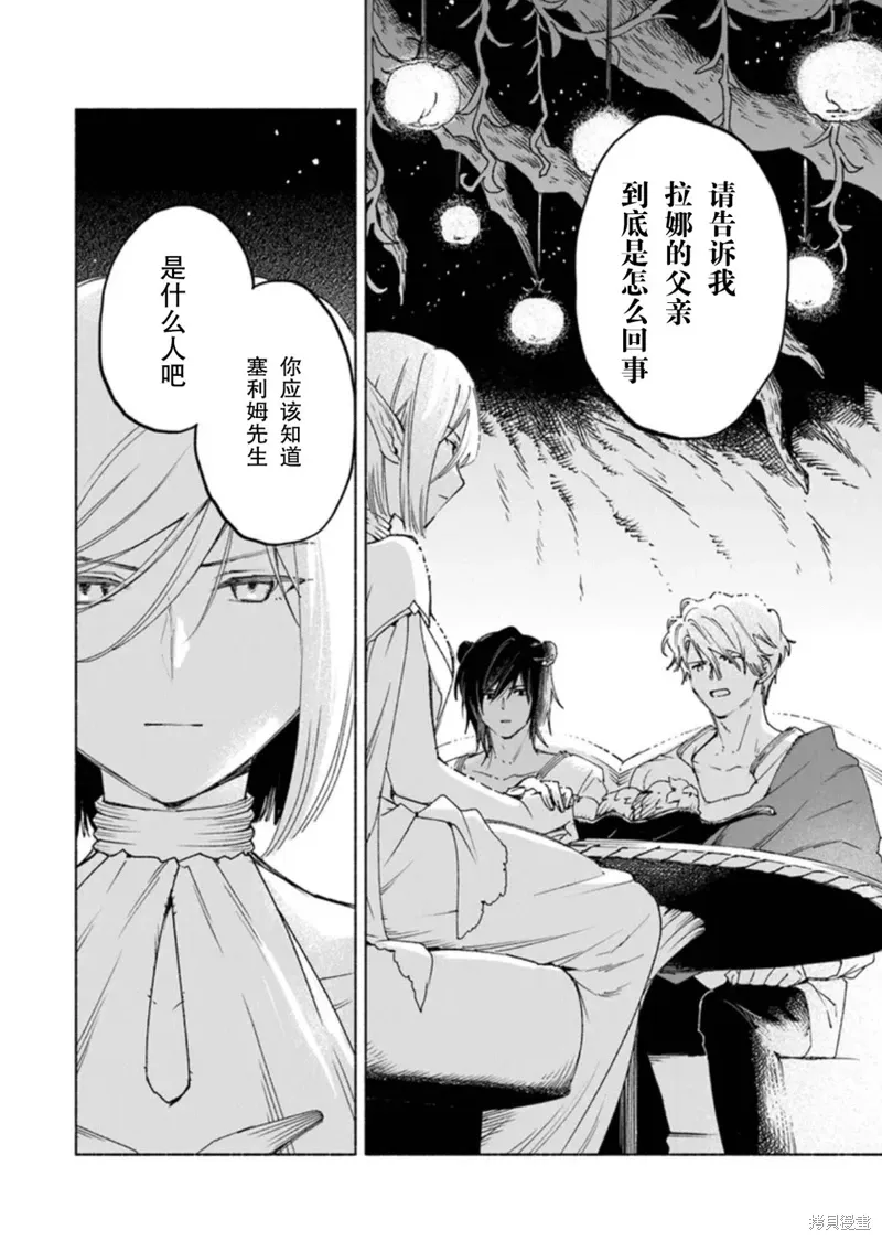 第17话 第38页