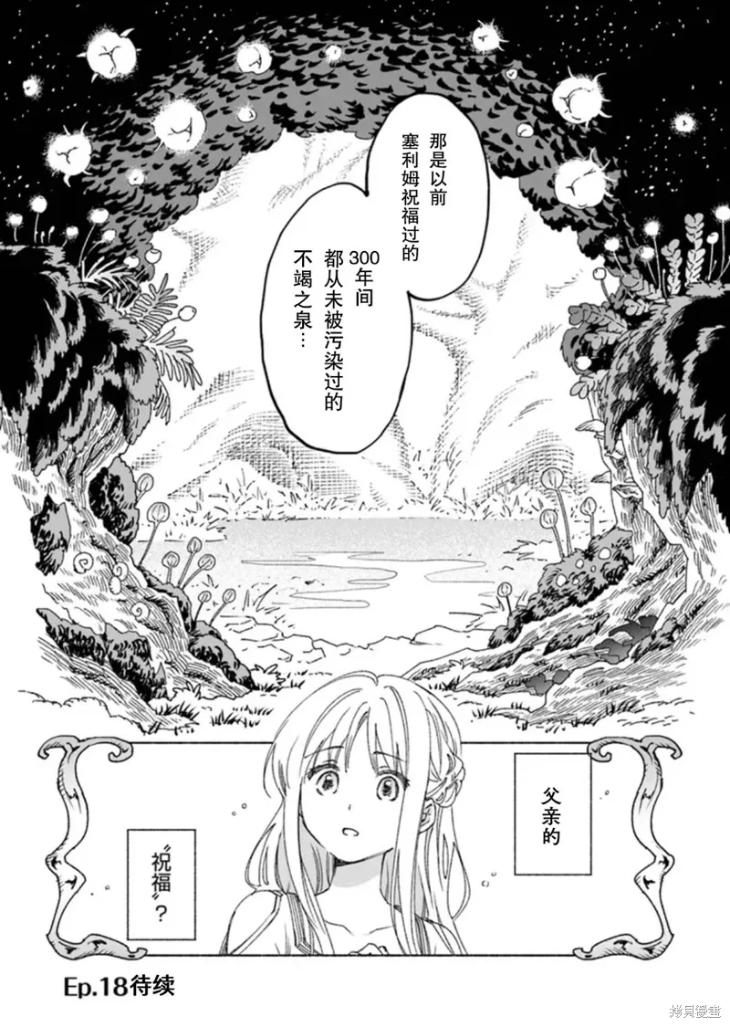 第17话 第40页